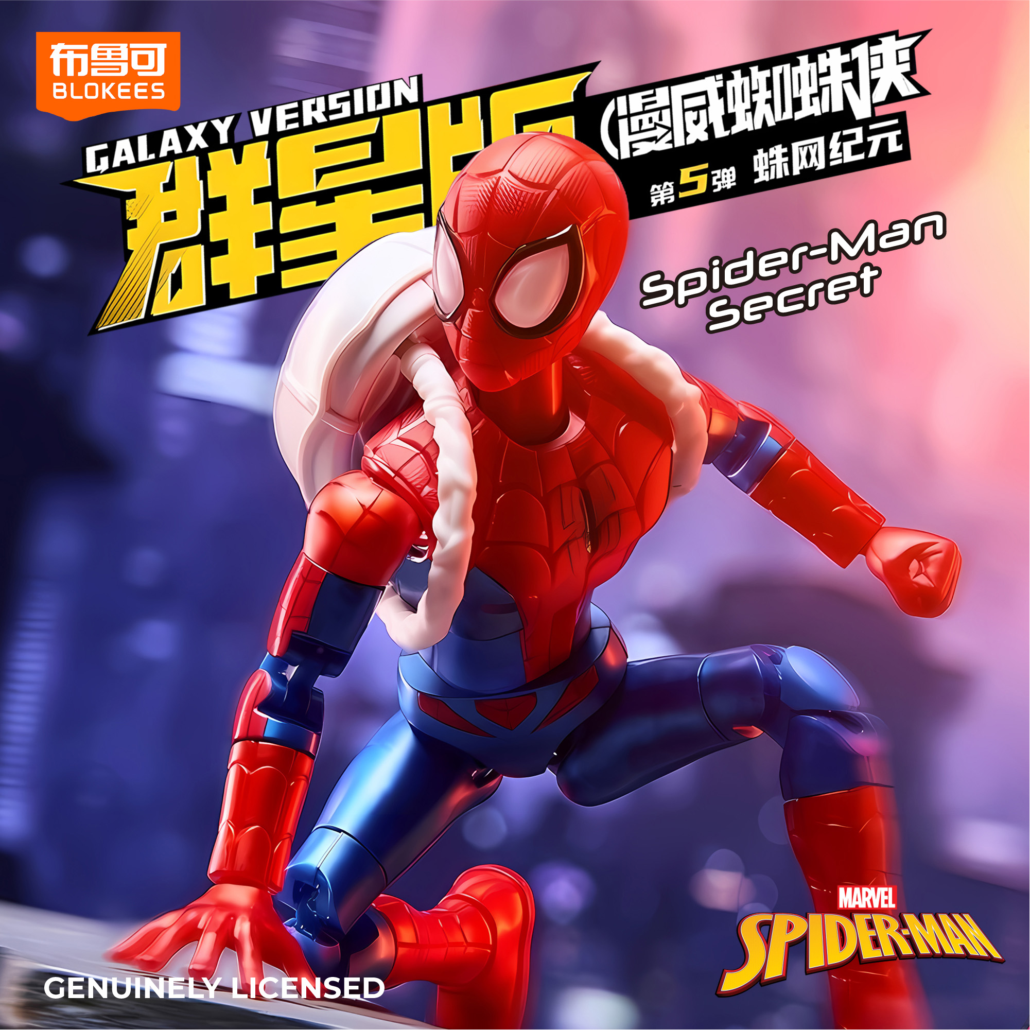 Model Kit Thousand Sunny - Blokees Galaxy Version Marvel Spider-Man Series