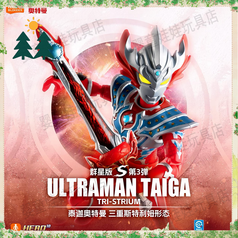 Model Kit Blokees - Original Blokees Ultraman Galaxy Version S