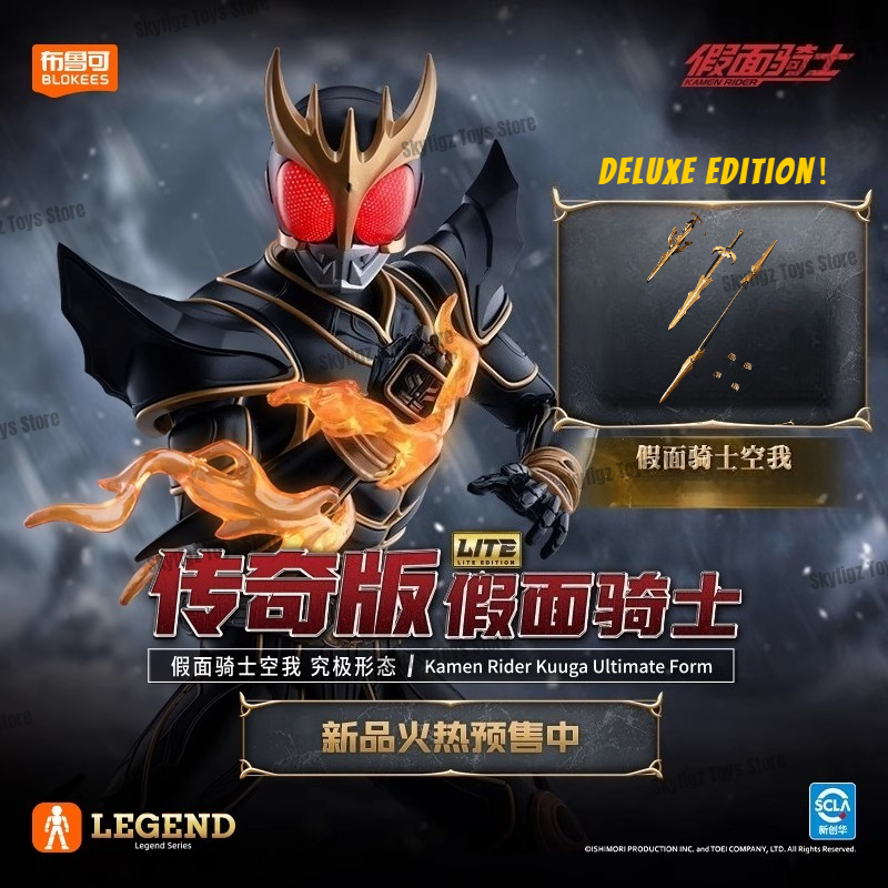 In Stock Blokees Kamen Rider K - Model Kit Zero Megaman recension och pris