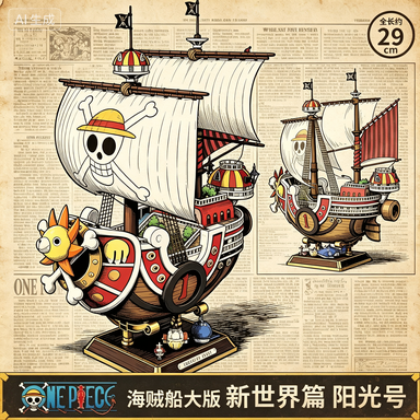 Special OfferSpot SaleBandai O - Model Kit Thousand Sunny recension och pris