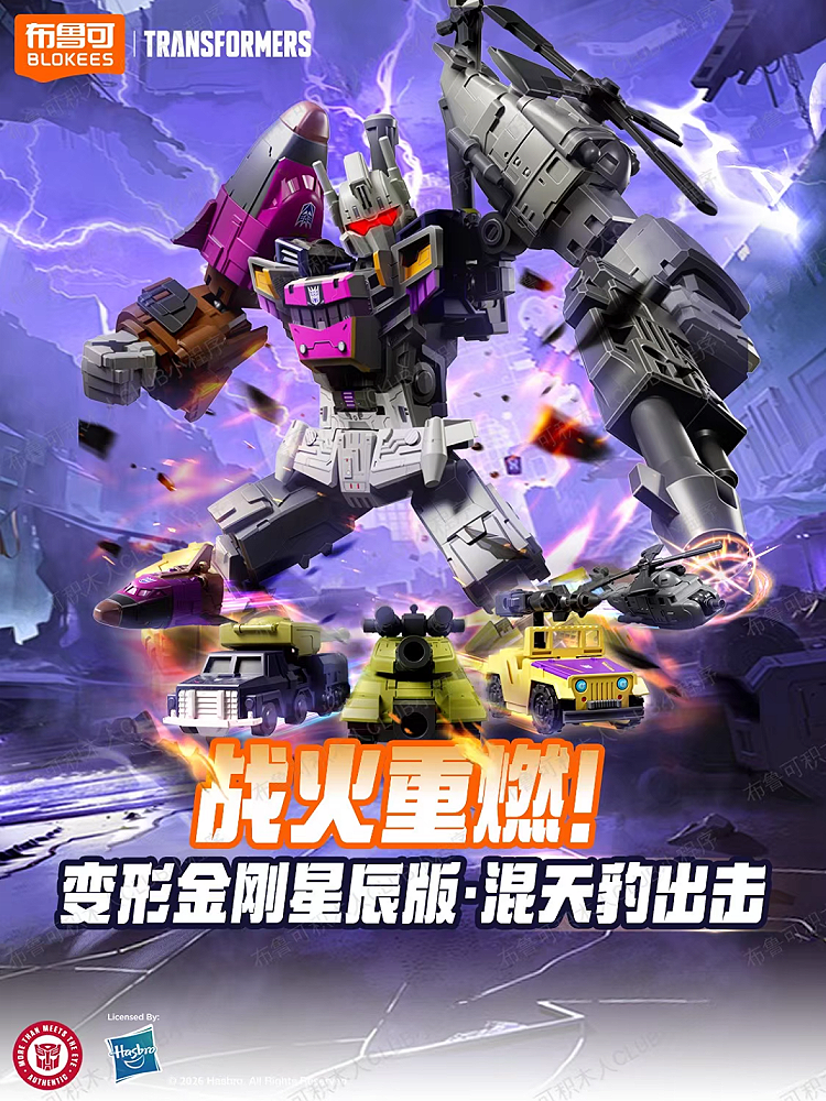 Original Blokees Bruticus Tran - Model Kit Blokees recension och pris