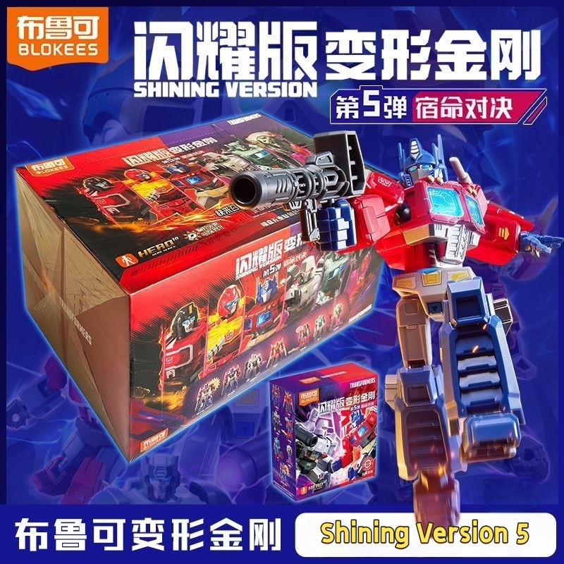 In Stock New Blokees Transform - Model Kit Blokees recension och pris
