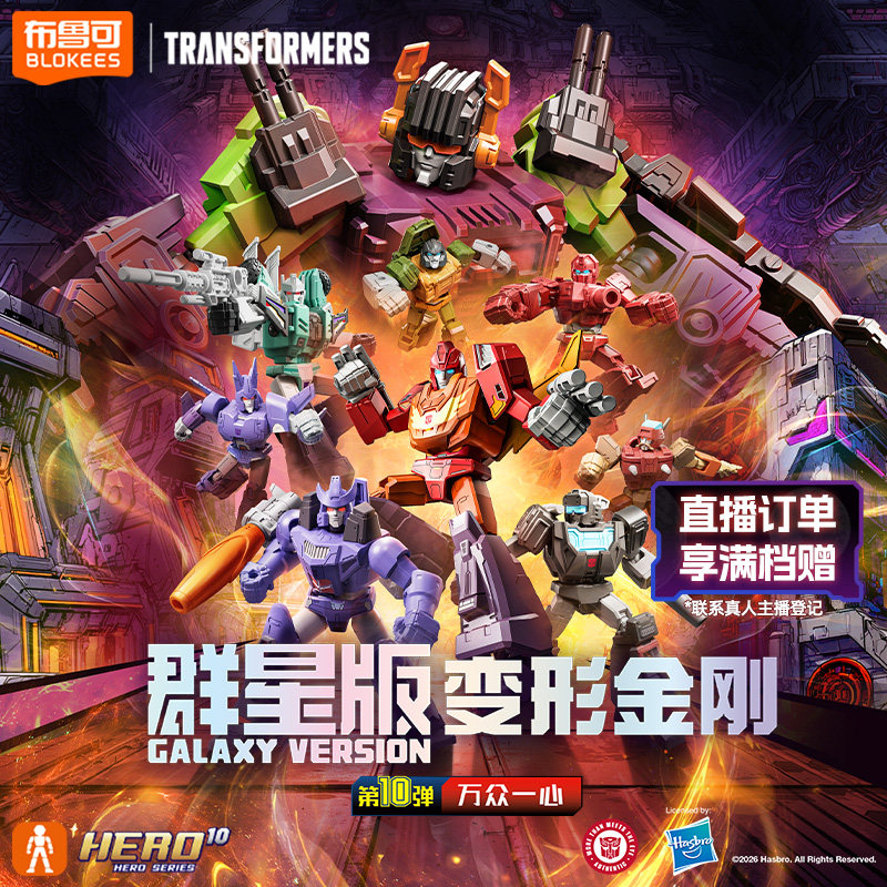 Blokees Transformers GV10-9PCS - Model Kit Blokees recension och pris