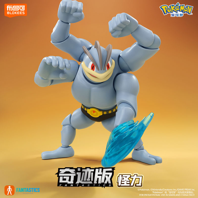 In Stock: BLOKEES Pokémon, Cha - Model Kit Zero Megaman recension och pris