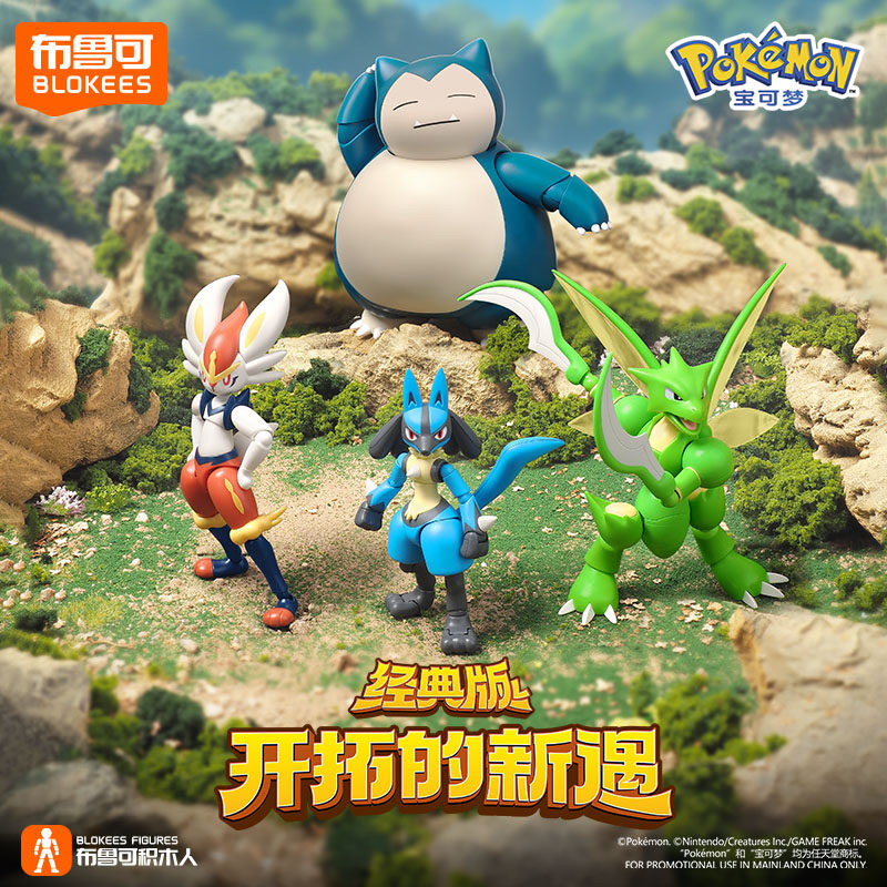 In Stock: BLOKEES Pokémon, Cha - Model Kit Zero Megaman recension och pris