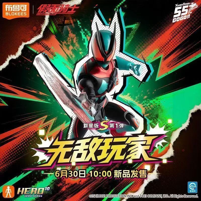 New Blokees Kamen Rider Star C - Model Kit Zero Megaman recension och pris