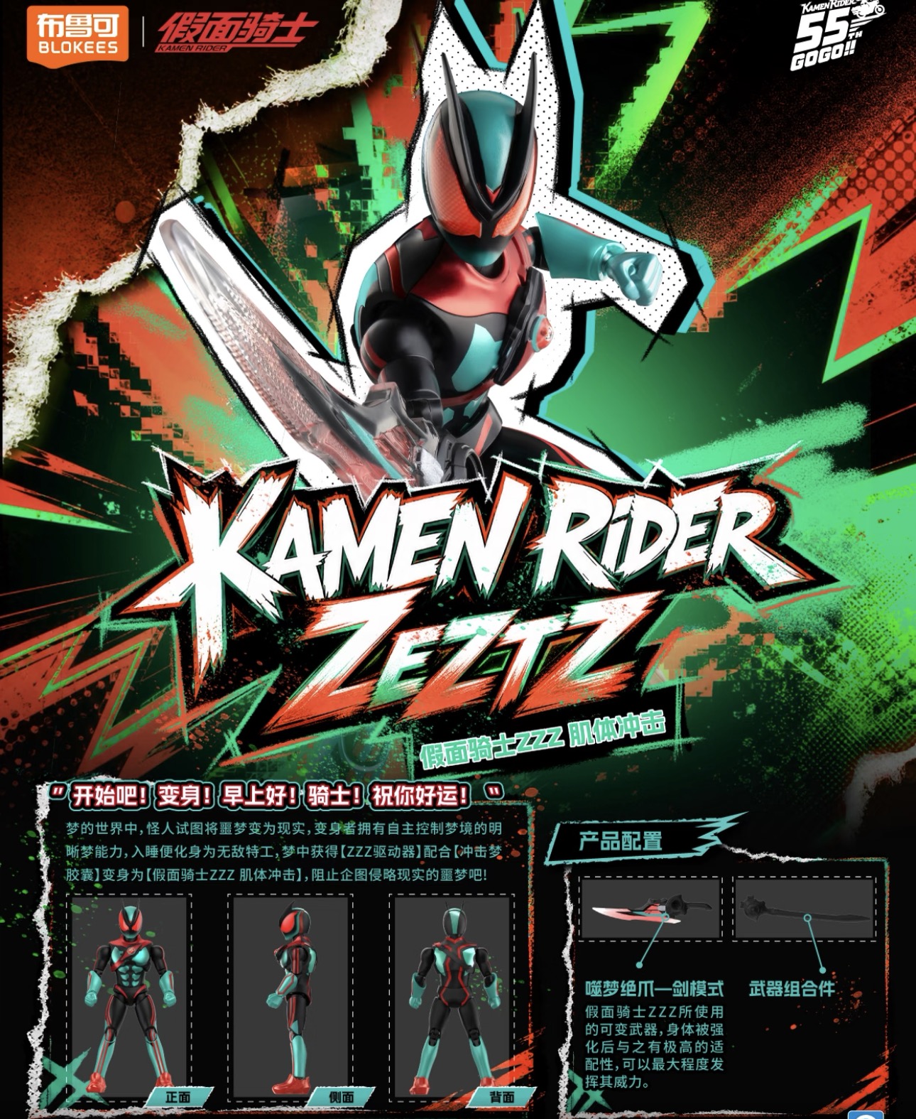 New Blokees Kamen Rider Star C - Model Kit Zero Megaman recension och pris