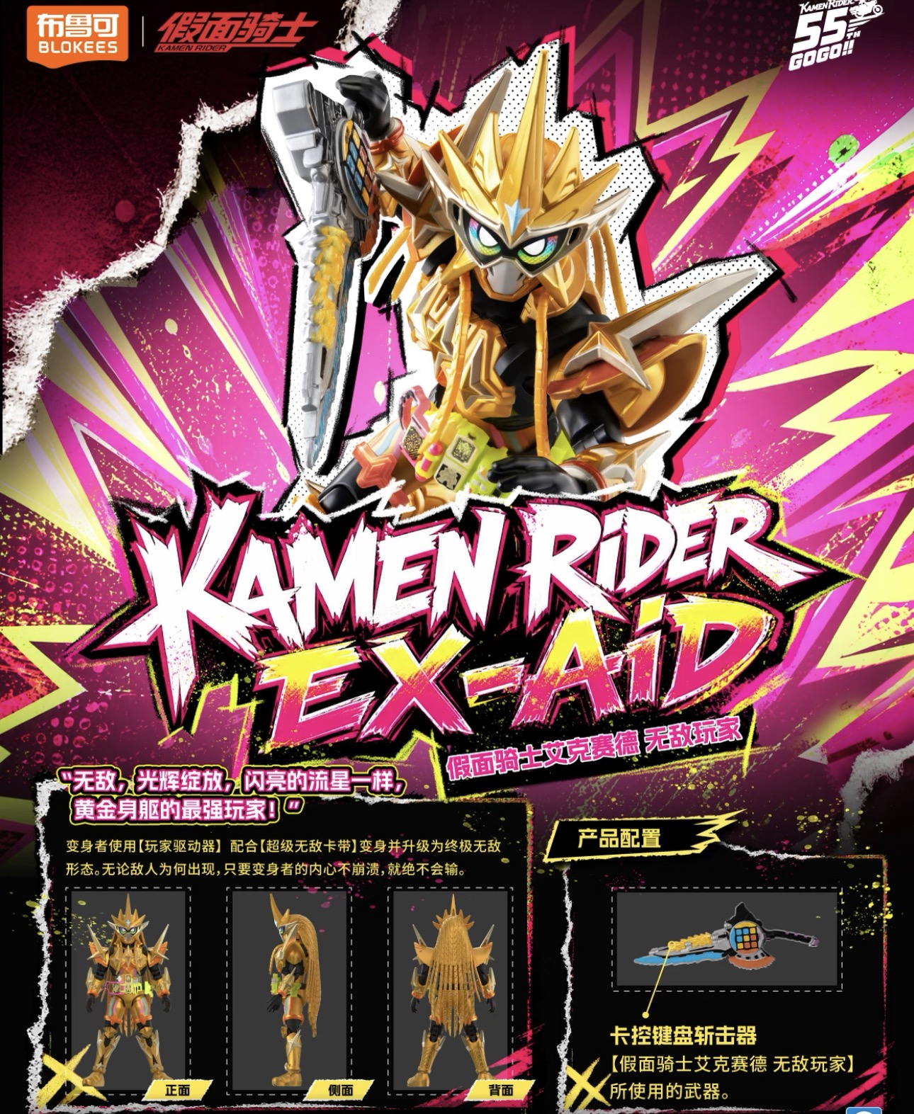 New Blokees Kamen Rider Star C - Model Kit Zero Megaman recension och pris