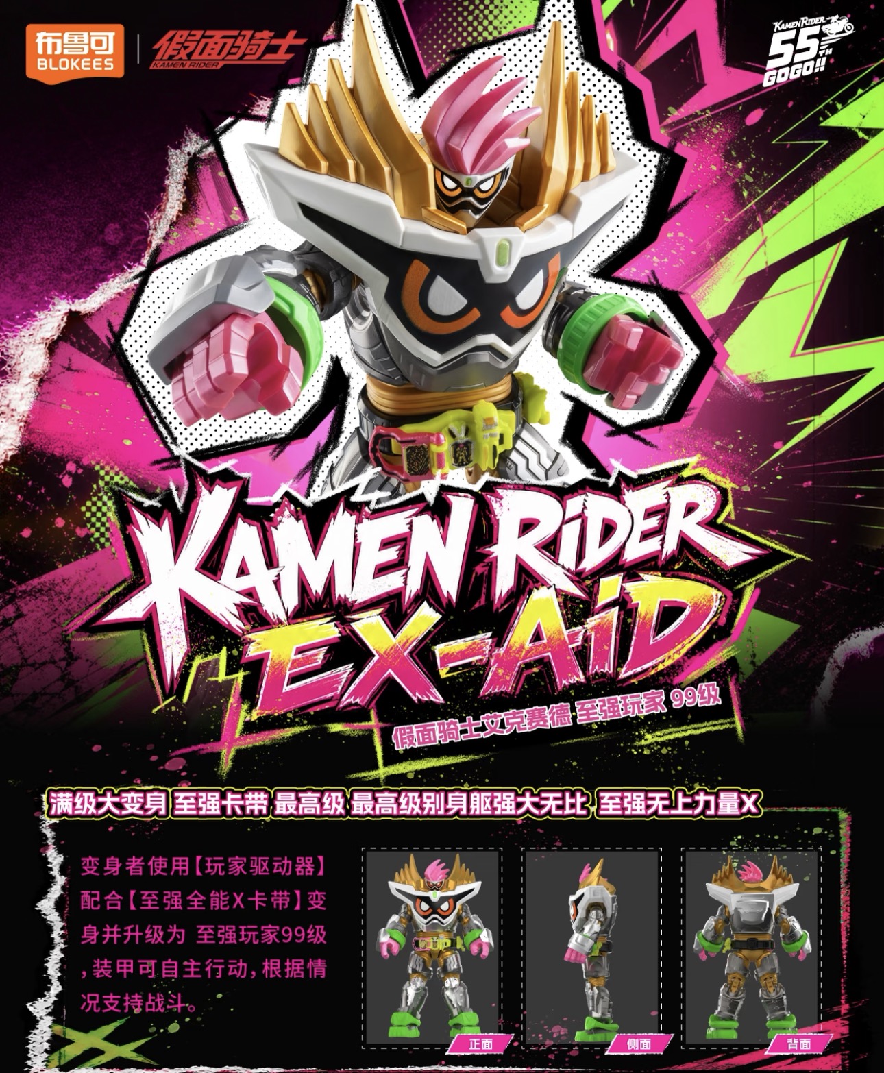 New Blokees Kamen Rider Star C - Model Kit Zero Megaman recension och pris