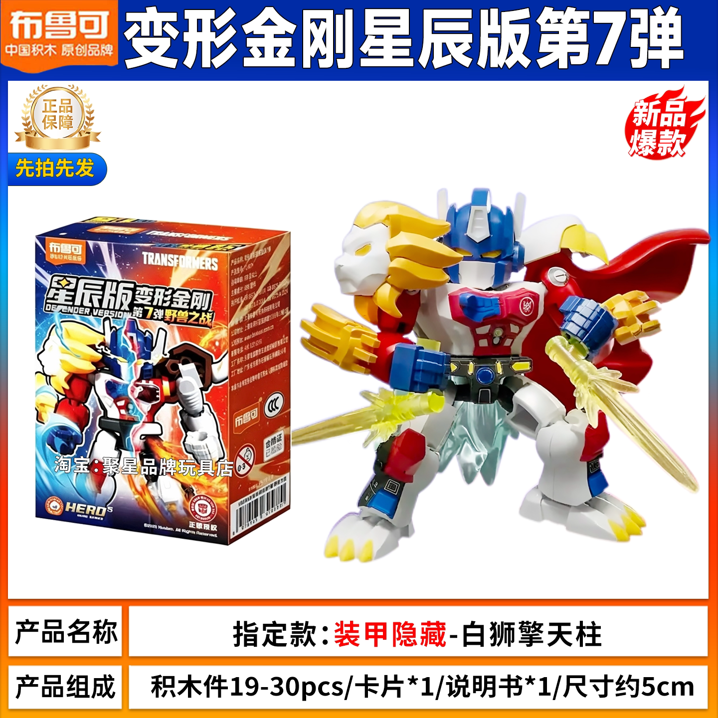 New Blokees Genuine New Transf - Model Kit Blokees recension och pris