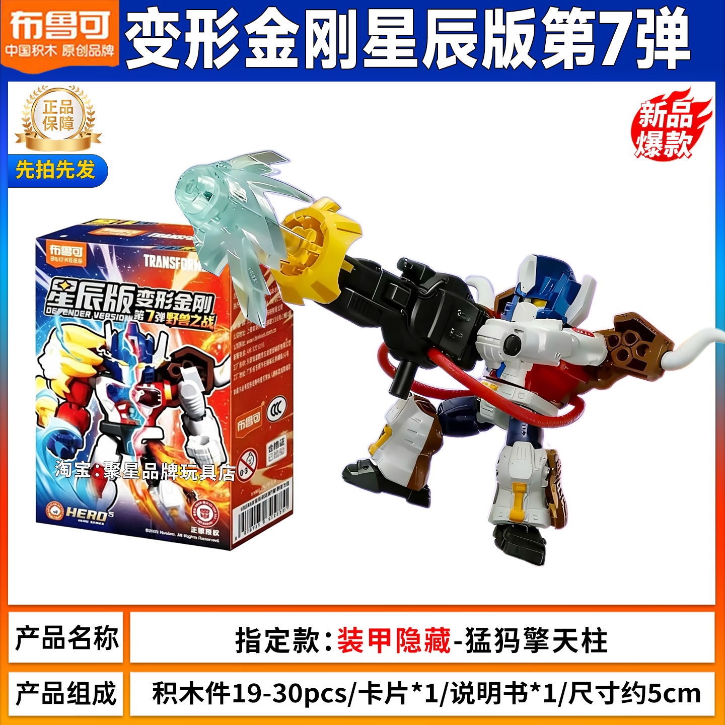 New Blokees Genuine New Transf - Model Kit Blokees recension och pris