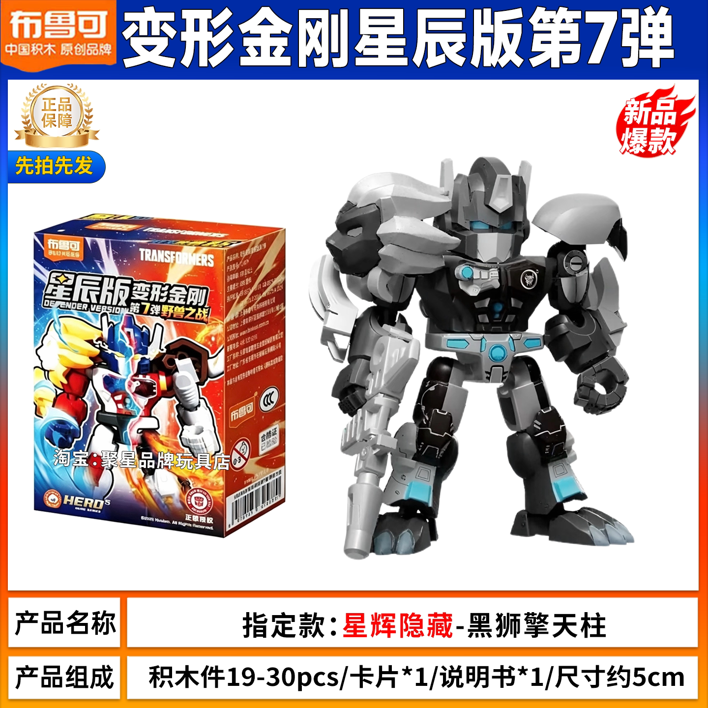 New Blokees Genuine New Transf - Model Kit Blokees recension och pris